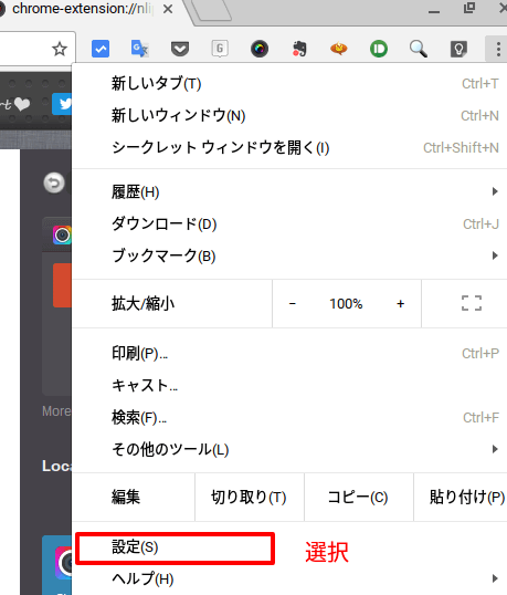 Chromebookのipアドレスを調べる しもた帳