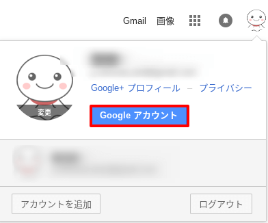 Googlehomeの発話ログを取得する しもた帳