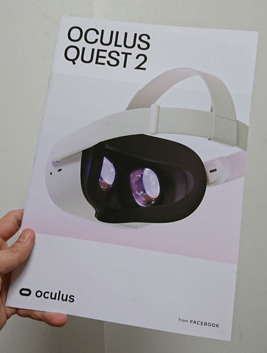 OculusQuest2(オキュラス)を買ったら価値観が広がった | しもた帳