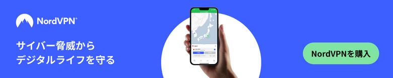 NordVPN