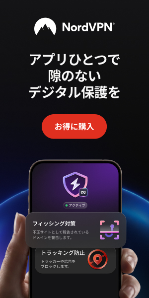 NordVPN 広告