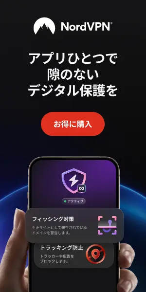 NordVPN 広告